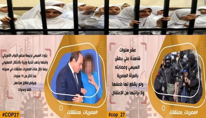 ناشطون يدشنون "مصريات معتقلات" بالتزامن مع تجاهل "بيولسي" حقوقهن