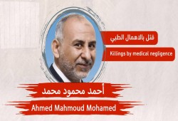 الثالث خلال 48 ساعة.. استشهاد المهندس أحمد إبراهيم