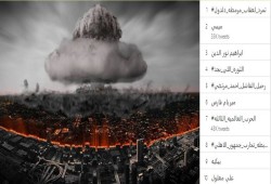 هاشتاج (الحرب العالمية الثالثة) يتساءل عن موقع العرب منها بعد صاروخ بولندا !