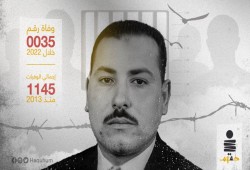 خامس شهيد في سجون الانقلاب منذ بداية نوفمبر