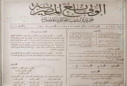 300 مخطوطة.. اختفاء 6 مجلدات نادرة من "الوقائع المصرية".. السرقات تهدد الأرشيف القومي