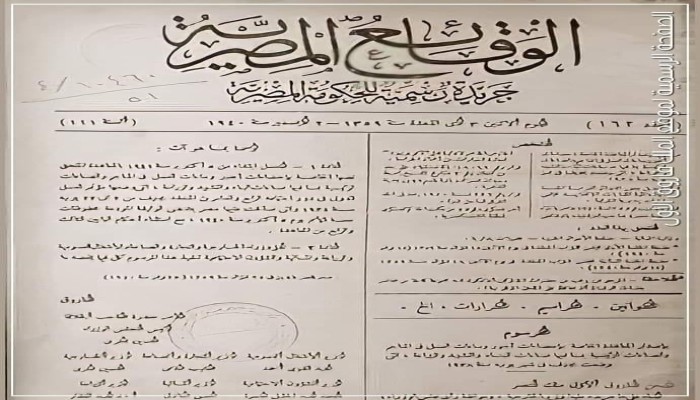 300 مخطوطة.. اختفاء 6 مجلدات نادرة من "الوقائع المصرية".. السرقات تهدد الأرشيف القومي
