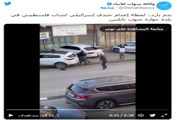 فيديو يوثق جريمة إعدام شاب فلسطيني أعزل على يد جندي إسرائيلي من المسافة صفر