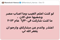 أسئلة ممدوح حمزة: العائد من الوهم
