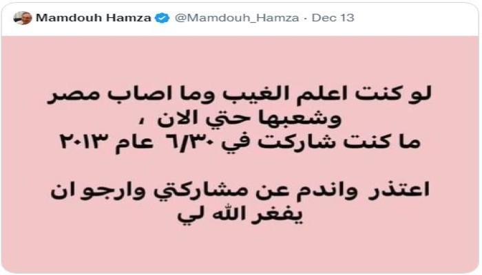 أسئلة ممدوح حمزة: العائد من الوهم