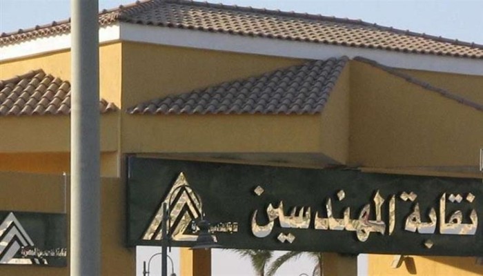 المهندسون يجددون رفضهم ضم خريجي المعاهد الهندسية فاقدة الجودة