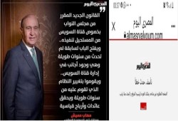 بأوامر الرقيب حذف حوار للفريق مهاب مميش يحذر من بيع القناة للأجانب!
