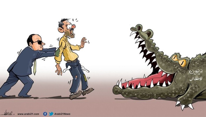 ديون مصر