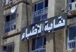 آلاف الأطباء يستقيلون كل عام وحكومة السيسي عاجزة عن وضع الحل