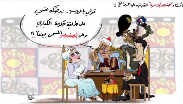 إنشاء صندوق الأسرة في مصر