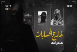 ما خفي أعظم.. كواليس عمل كتيبة جنين وعرين الأسود