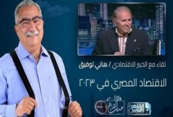 فزع بين الاقتصاديين بعد دعوة خبير مقرب من السيسي لطرح القناة بالبورصات العالمية