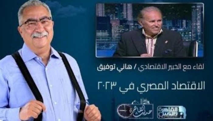 فزع بين الاقتصاديين بعد دعوة خبير مقرب من السيسي لطرح القناة بالبورصات العالمية