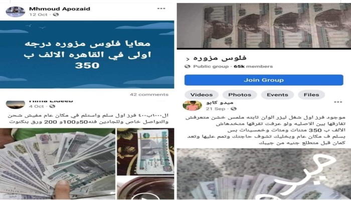 مصر سوق رائجة للعملات المزورة.. الفقر والفساد وراء انتعاشها