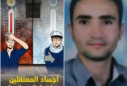 8 سنوات على إخفاء أسعد كمال