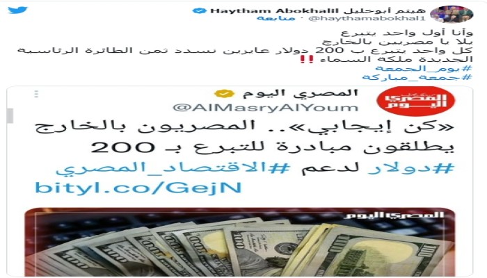 نظام السيسي أطلق مبادرة للتسول من المغتربين.. فكانت الردود مفاجأة