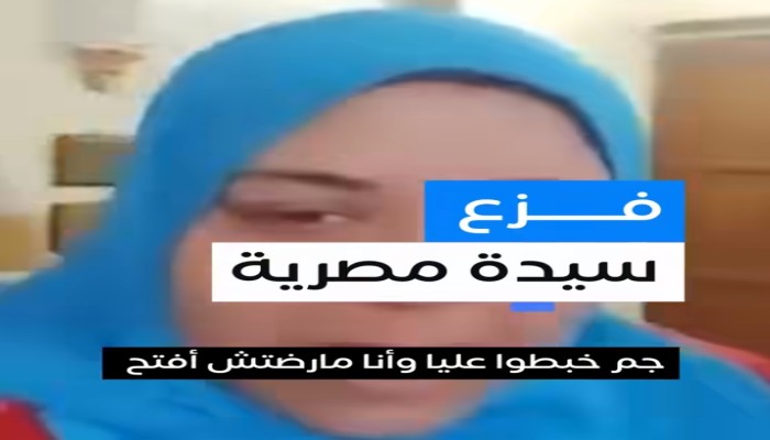 إجرام الانقلاب: تحدثت عن الغلاء فحاول الأمن كسر باب منزلها لاعتقالها