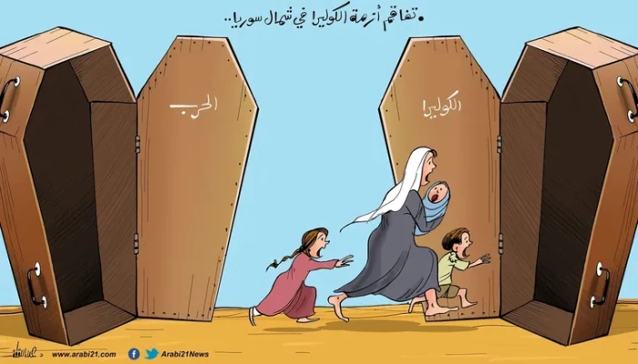 تفاقم أزمة الكوليرا في شمال سوريا