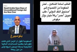 لا منح أو ودائع .. أوامر السامسونج: إغفال تصريح الوزير السعودي والتركيز مع النائب الكويتي