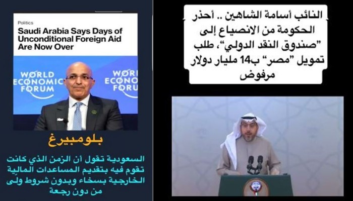 لا منح أو ودائع .. أوامر السامسونج: إغفال تصريح الوزير السعودي والتركيز مع النائب الكويتي