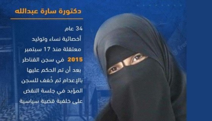 مطالب بإنقاذ طالبة بالأزهر وطبيبة وظهور 20 من المختفين قسريا