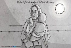 الروهينغيا