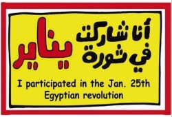 (شاركت في يناير) يتصدر "التواصل" وذكريات لا تمحى مثار افتخار أصحابها