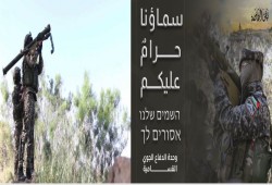 "المضادات الأرضية" المحلية سلاح ردع جديد في سماء غزة
