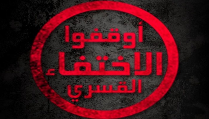 بالأسماء.. ظهور 12 من المختفين قسريا في نيابة أمن الدولة