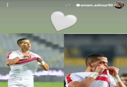بعد إتمام انتقاله إلى "ميتلاند" الدنماركي.. إمام عاشور يودع جماهير الزمالك برسالة حب