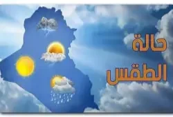 حالة الطقس اليوم الجمعة 3/2/2023 فى مصر