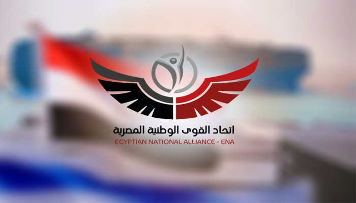 المعارضة المصرية بالخارج تجرى انتخابات تنافسية