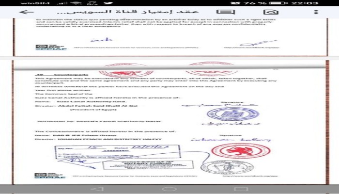 مراقبون: اتفاق استئجار إسرائيل لقناة السويس مقلق رغم النفي الرسمي