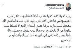 تفاعل واسع مع تغريدة سلامة: "احنا غلطنا ونستاهل ضرب الجزم"