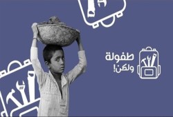 بعد مقتل طفلين وإصابة 40 آخرين.. كابوس عمالة الأطفال جريمة تحدث كل يوم