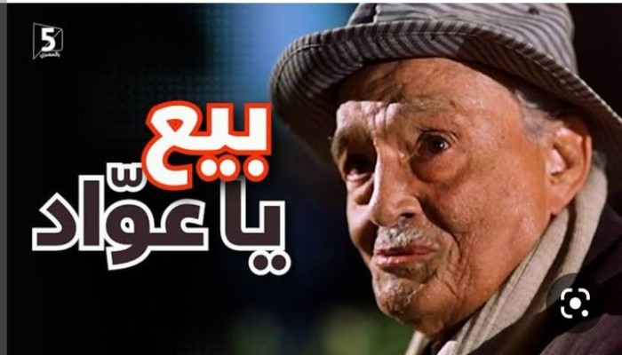فورين بوليسي : 3 مراحل لتمويل مصر تجربة فاسدة شارك فيها "صندوق الفشل"