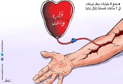 قلب واحد