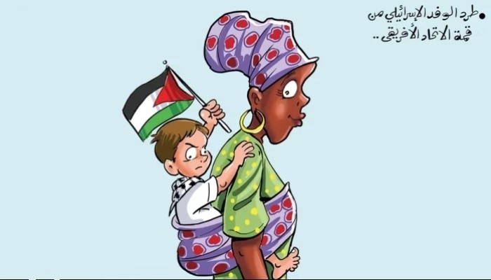 فلسطين الأفريقية