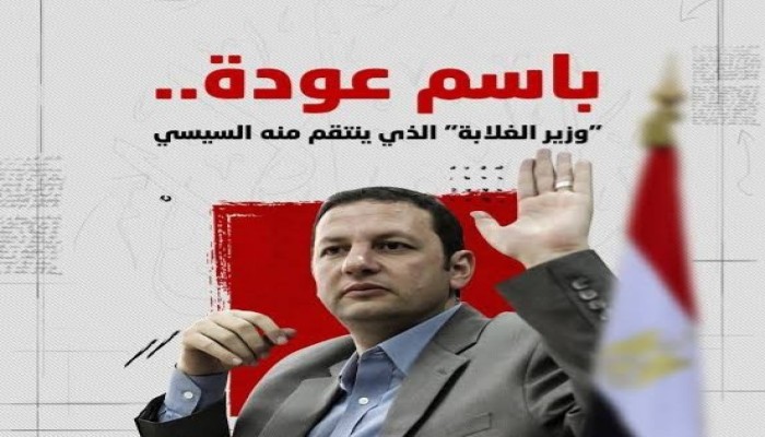 نشطاء يطالبون بعودة (باسم عودة) بعد لباس الجوع مع السيسي
