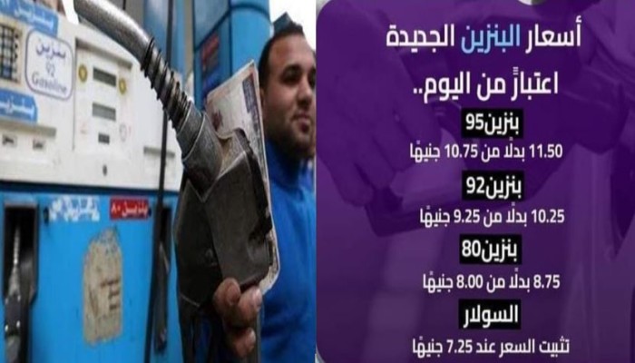 هاشتاج (البنزين) الأعلى تداولا  بعد إعلان الحكومة رفع أسعار المنتجات البترولية