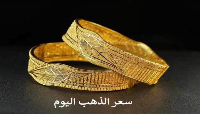 سعر جرام الذهب اليوم الخميس 2 مارس