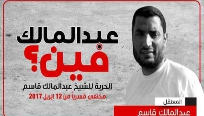 للعام السادس.. استمرار إخفاء الشيخ عبدالملك قسريا