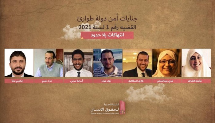 المؤبد والمشدد بدون جريمة.. أحكام جائرة ضد معتقلي هزلية "التنسيقية"