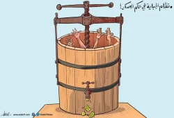 نظام الجباية في حكم العسكر