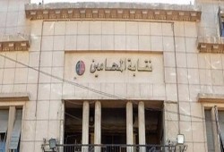 اسمعوا أنين الشعب.. نقابة المحامين تهدد بالاضراب والاعتصامات لمواجهة طغيان النظام
