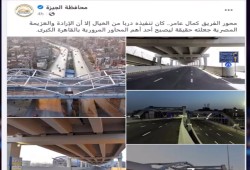 محاككة جديدة .. السيسي يغير اسم محور (الملك سلمان) إلى محور اللواء (كمال عامر)