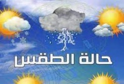 حالة الطقس اليوم الجمعة 17/3/2023 فى مصر