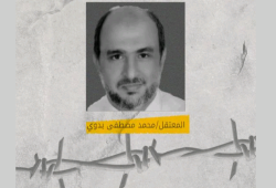 استشهاد المعتقل محمد مصطفى بدوي بالإهمال الطبي في سجن وادي النطرون