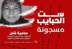 "ست الحبايب محبوسة" .. عيد الأم لن يزور 200 معتقلة في سجون الانقلاب
