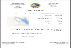 زلزال بقوة 4 درجات على مقياس ريختر يضرب مدينة أسوان
